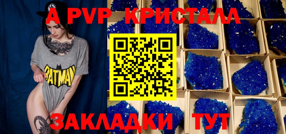 Белгород  APVP кристаллы  А ПВП крисы CK  Вход с VPN 