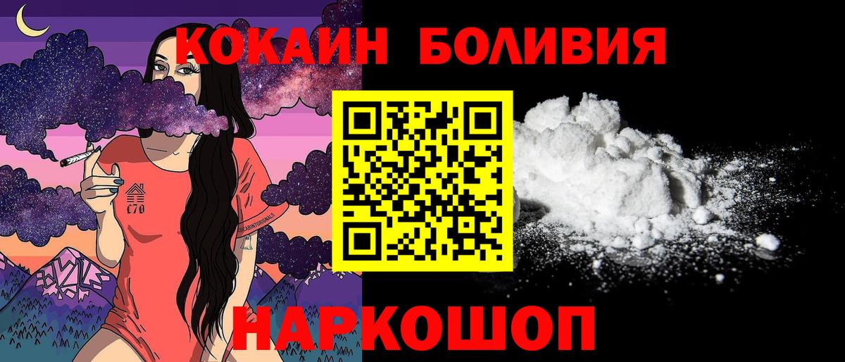 Кокаин 98% Белгород