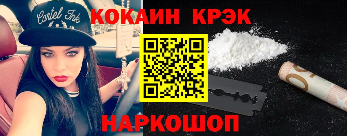 Белгород  COCAIN 99%  КОКАИН 98%  Вход с VPN 