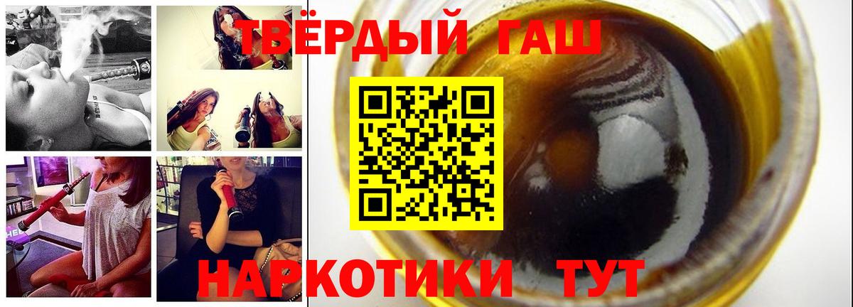 Гашиш Ice-O-Lator  ГАШИШ hashish  Белгород  Вход с VPN 