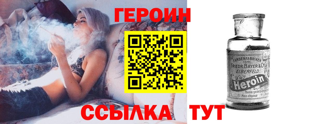Белгород  ГЕРОИН белый  ГЕРОИН  Вход с VPN 