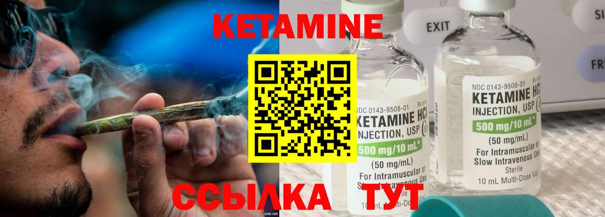 Кетамин ketamine  Кетамин ketamine  Белгород  Вход с VPN 