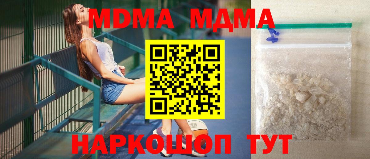 MDMA Molly Белгород