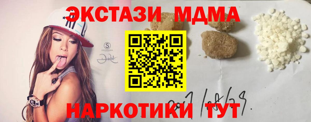 МДМА кристаллы  Вход с VPN  Белгород 