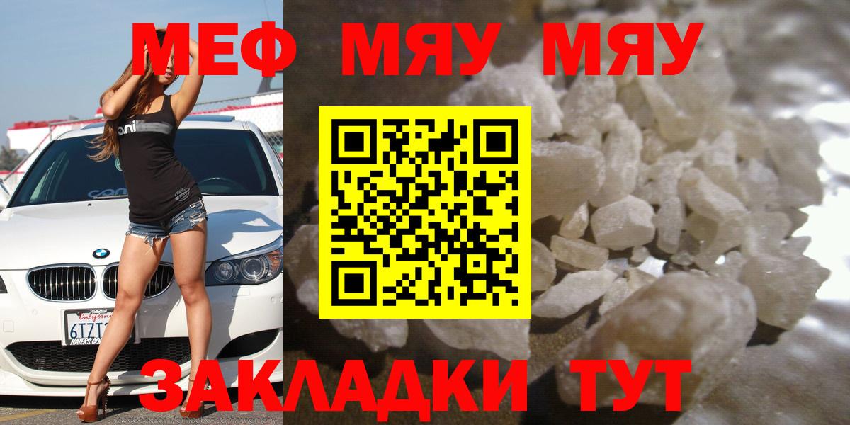 Белгород  Мефедрон mephedrone  Вход с VPN 