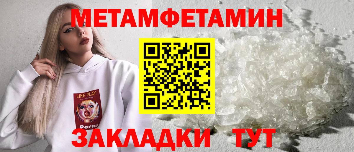 Метамфетамин Декстрометамфетамин 99.9% Белгород