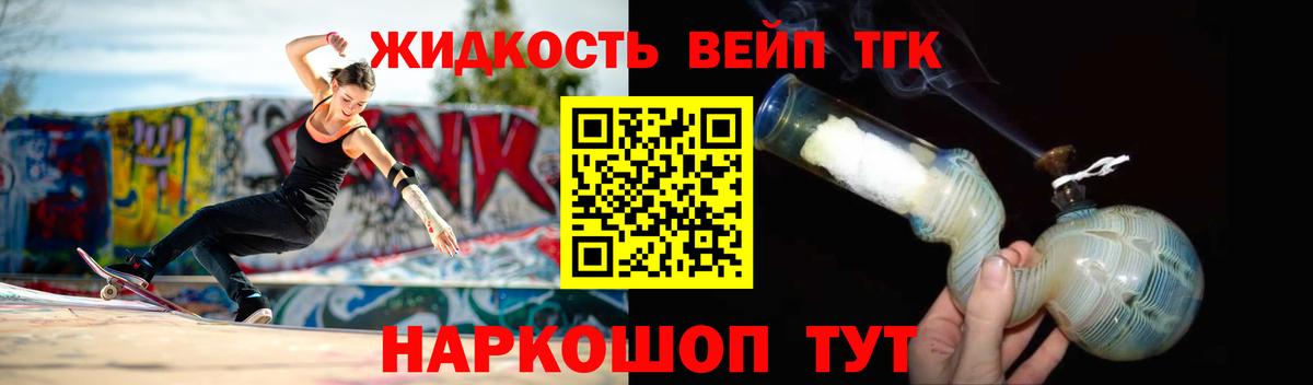ТГК Wax Белгород